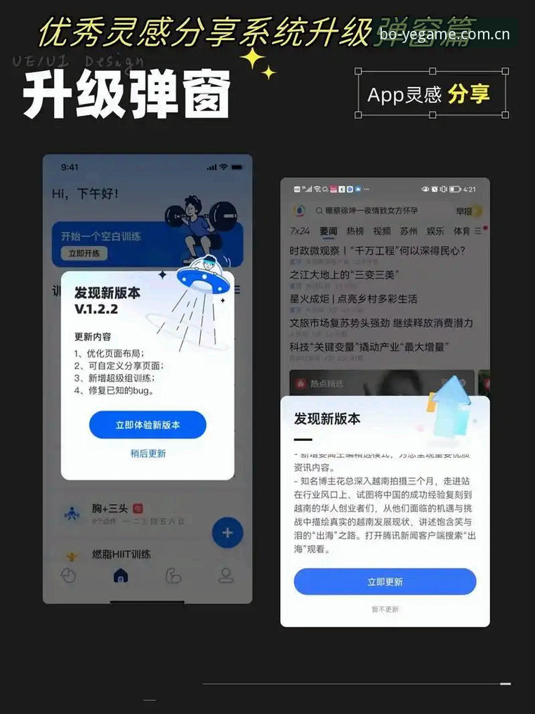 博业平台官网下载：5个突破性功能让用户体验翻倍