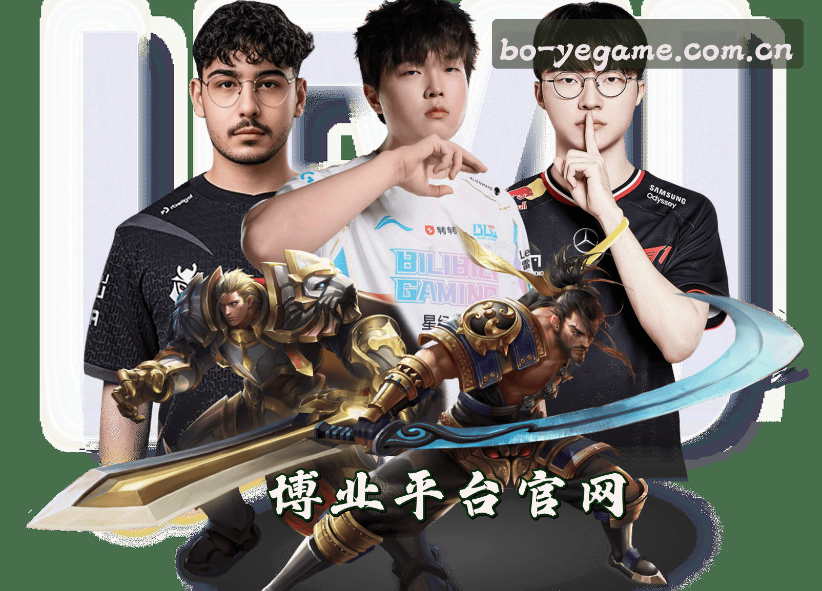 博业(BOYE)官方网站 - 官方正版下载