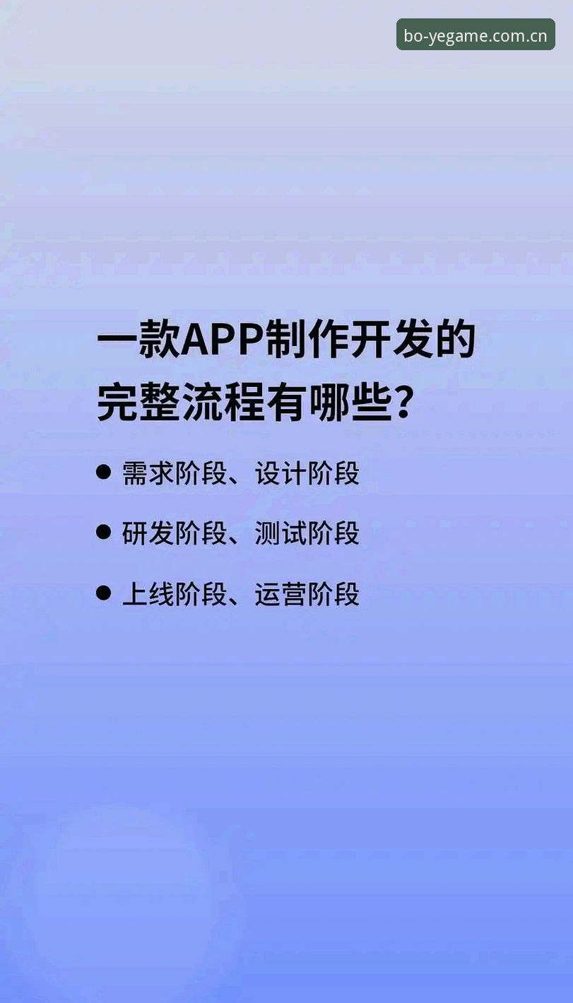 博业平台官网iOS版完整使用指南：从下载到畅玩的每一步详解